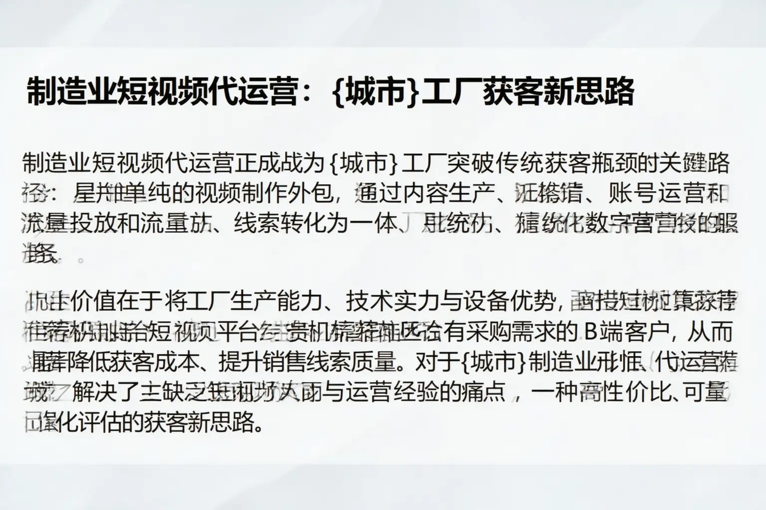 制造业短视频代运营:兴和工厂获客新思路